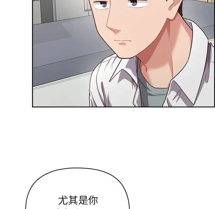 《这公司归我了》漫画 第9話