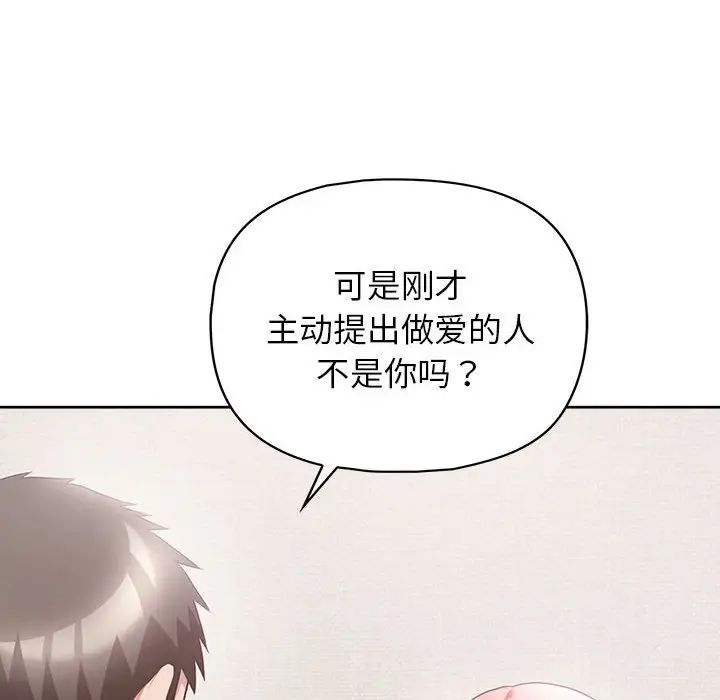 《这公司归我了》漫画 第9話