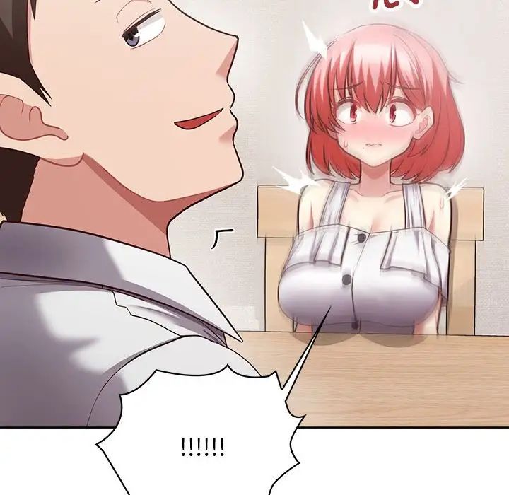 《这公司归我了》漫画 第9話