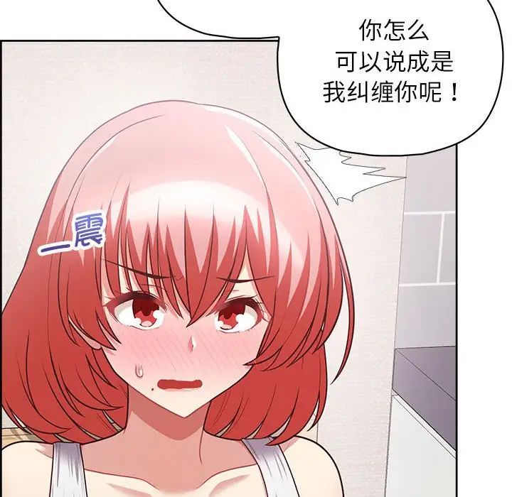 《这公司归我了》漫画 第9話