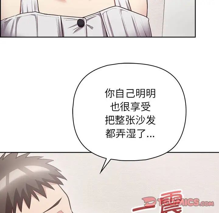 《这公司归我了》漫画 第9話