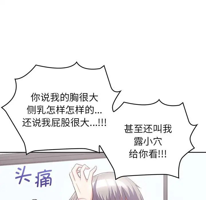 《这公司归我了》漫画 第9話