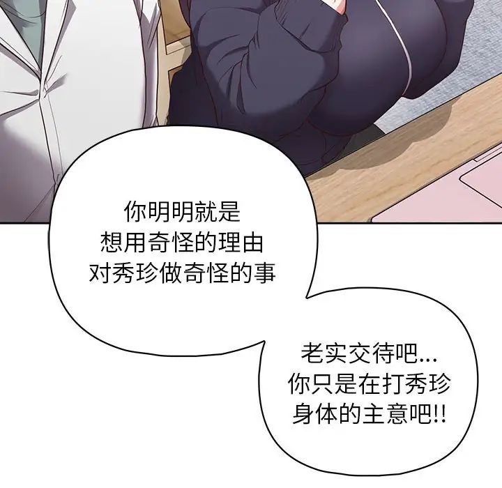《这公司归我了》漫画 第9話