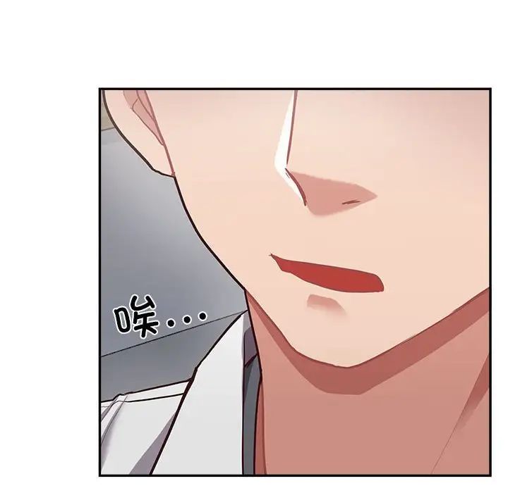 《这公司归我了》漫画 第9話
