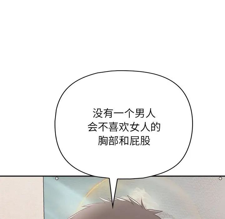 《这公司归我了》漫画 第9話