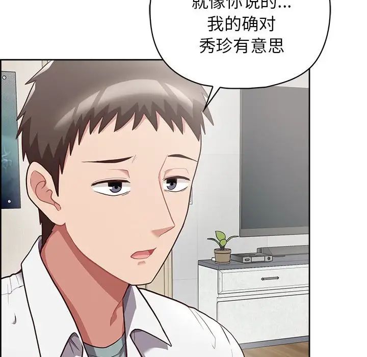 《这公司归我了》漫画 第9話