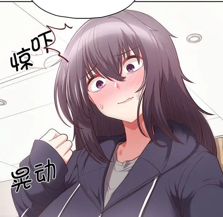 《这公司归我了》漫画 第9話