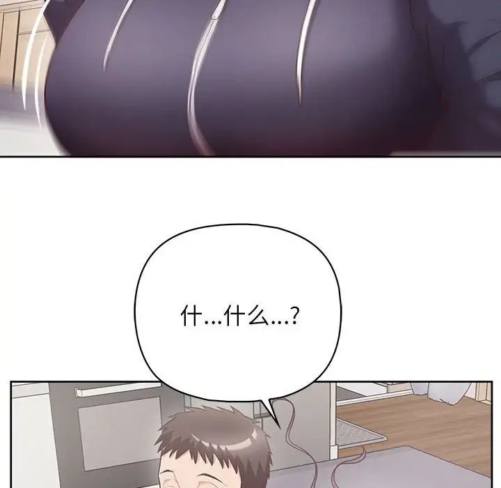 《这公司归我了》漫画 第9話