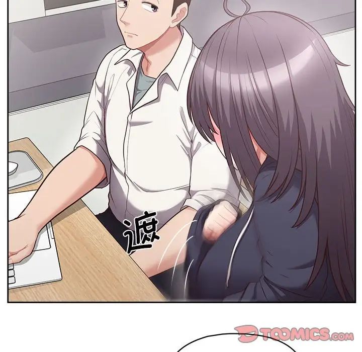 《这公司归我了》漫画 第9話