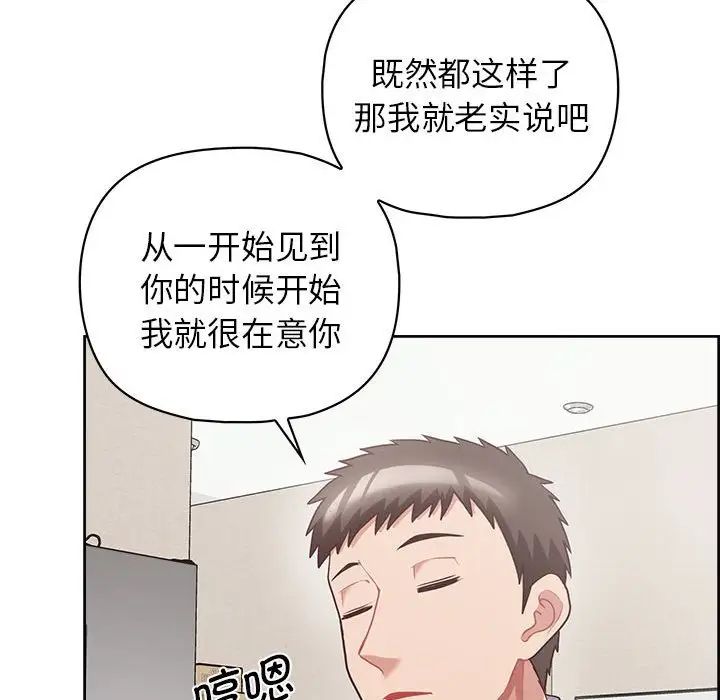 《这公司归我了》漫画 第9話