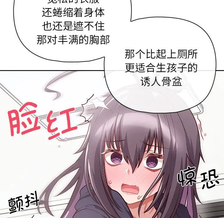 《这公司归我了》漫画 第9話