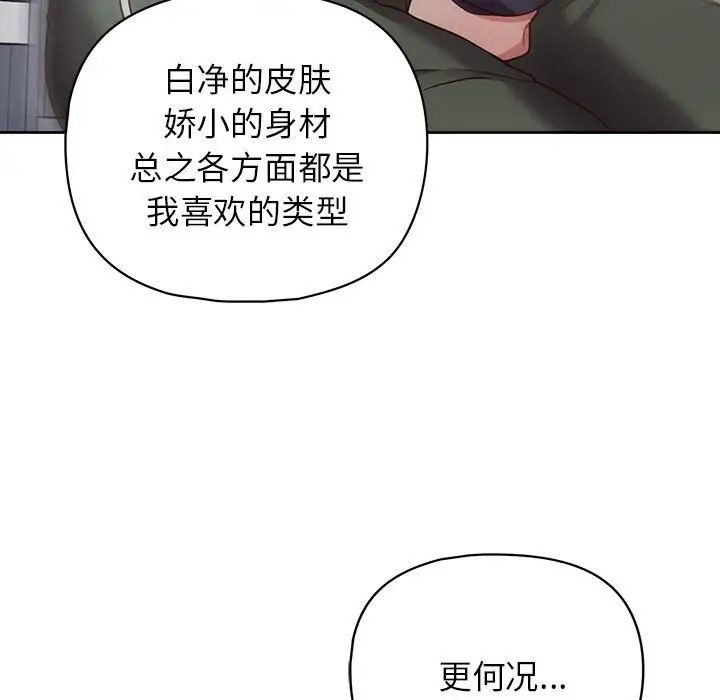 《这公司归我了》漫画 第9話