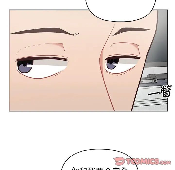 《这公司归我了》漫画 第9話