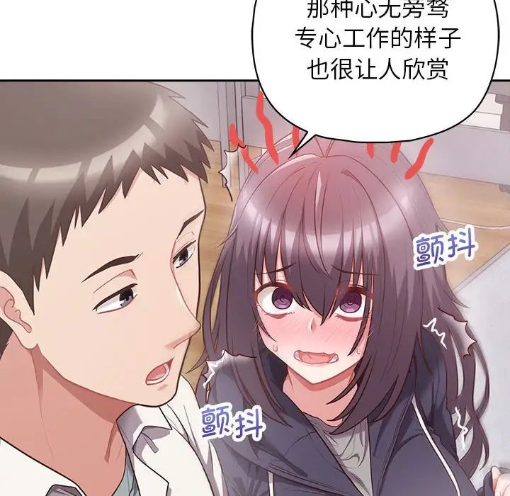 《这公司归我了》漫画 第9話