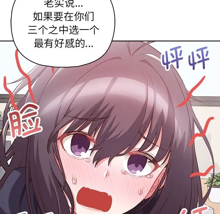 《这公司归我了》漫画 第9話