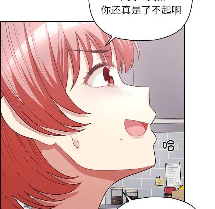 《这公司归我了》漫画 第9話