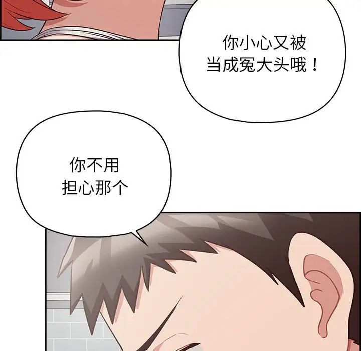 《这公司归我了》漫画 第9話