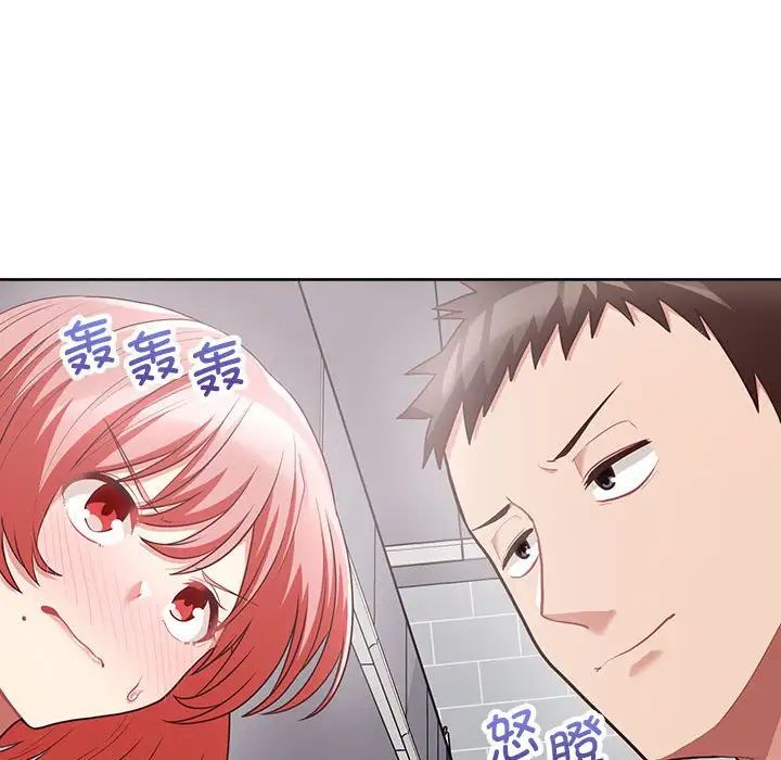 《这公司归我了》漫画 第9話