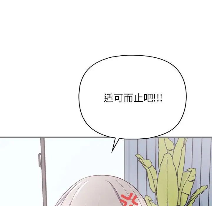 《这公司归我了》漫画 第9話