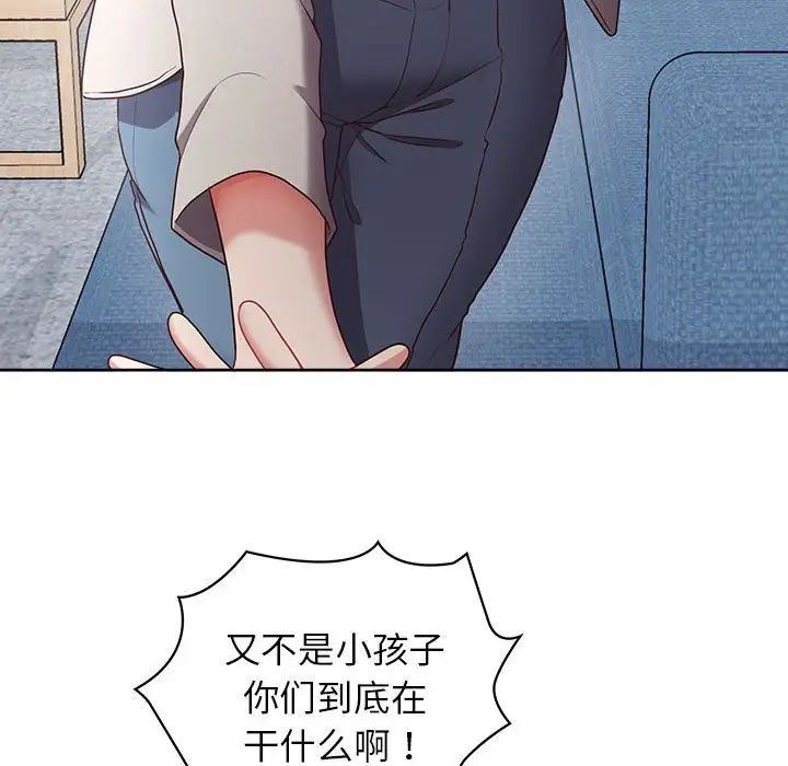 《这公司归我了》漫画 第9話