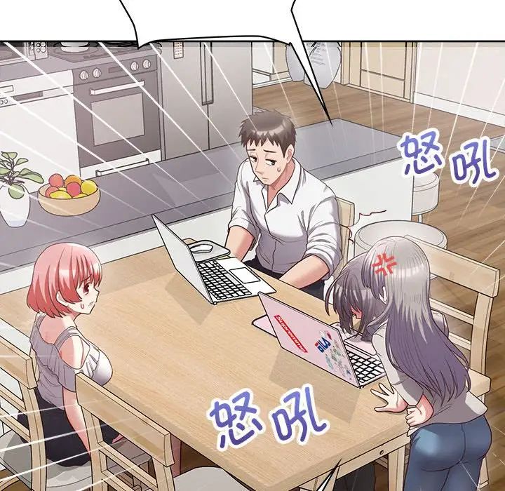 《这公司归我了》漫画 第9話