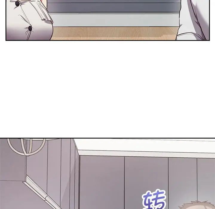 《这公司归我了》漫画 第9話