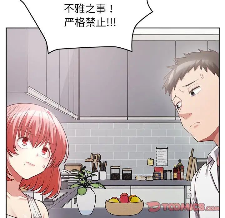 《这公司归我了》漫画 第9話