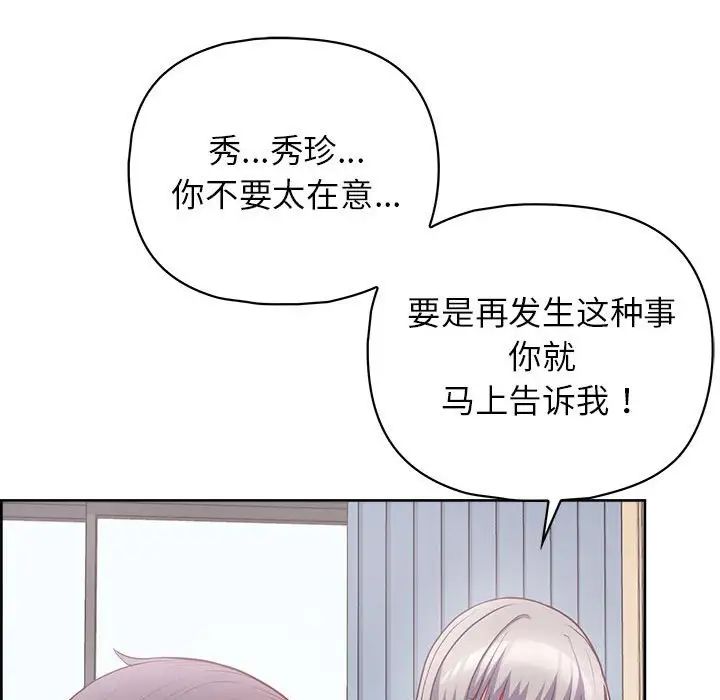 《这公司归我了》漫画 第9話