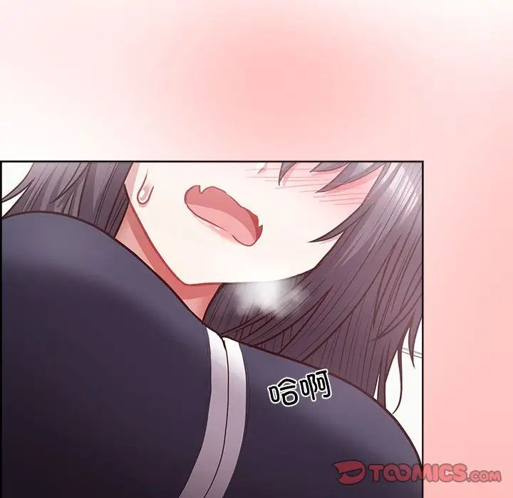 《这公司归我了》漫画 第9話