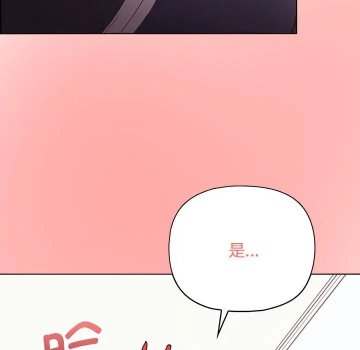 《这公司归我了》漫画 第9話