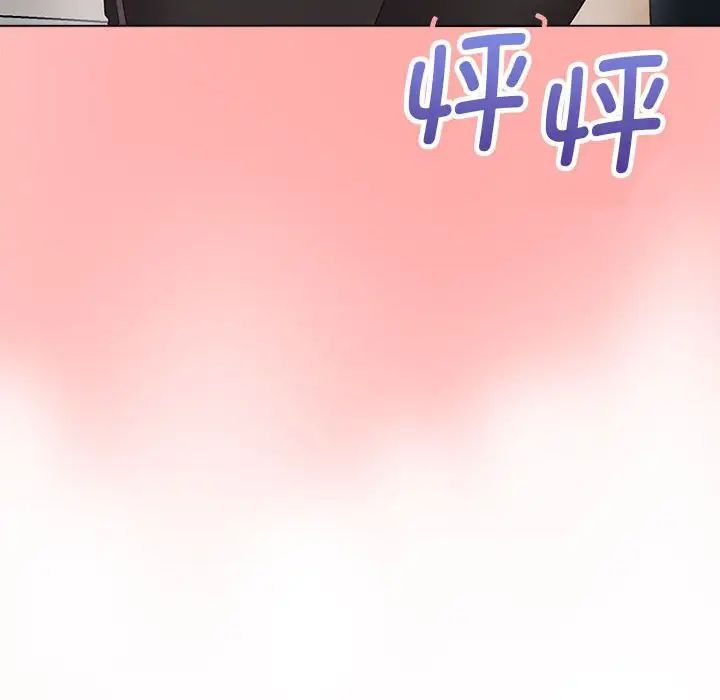 《这公司归我了》漫画 第9話