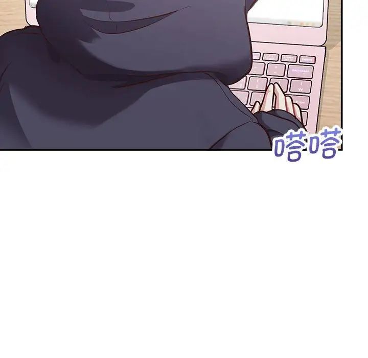 《这公司归我了》漫画 第9話