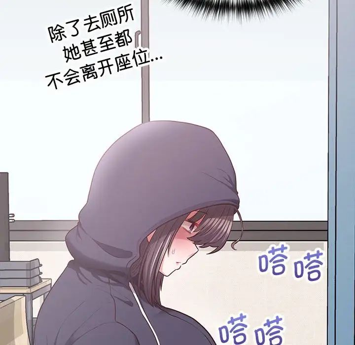 《这公司归我了》漫画 第9話