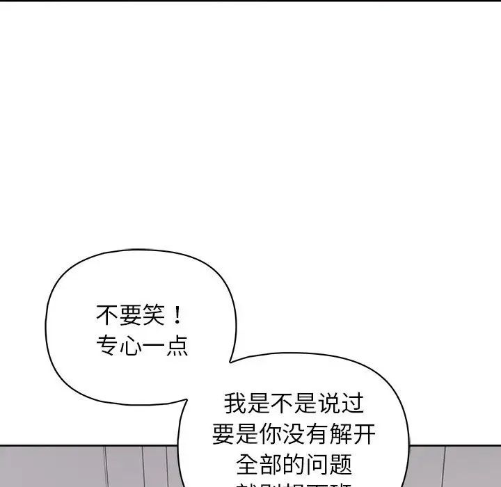 《这公司归我了》漫画 第9話