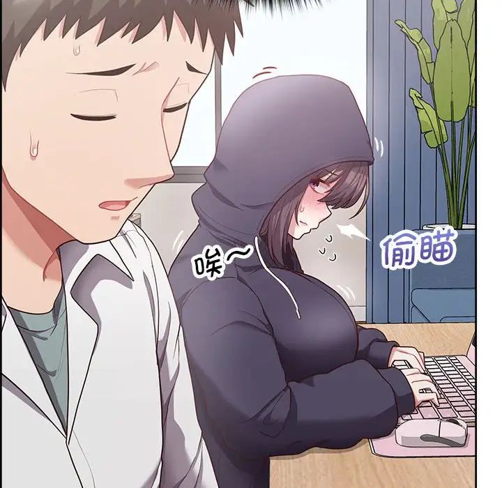 《这公司归我了》漫画 第9話