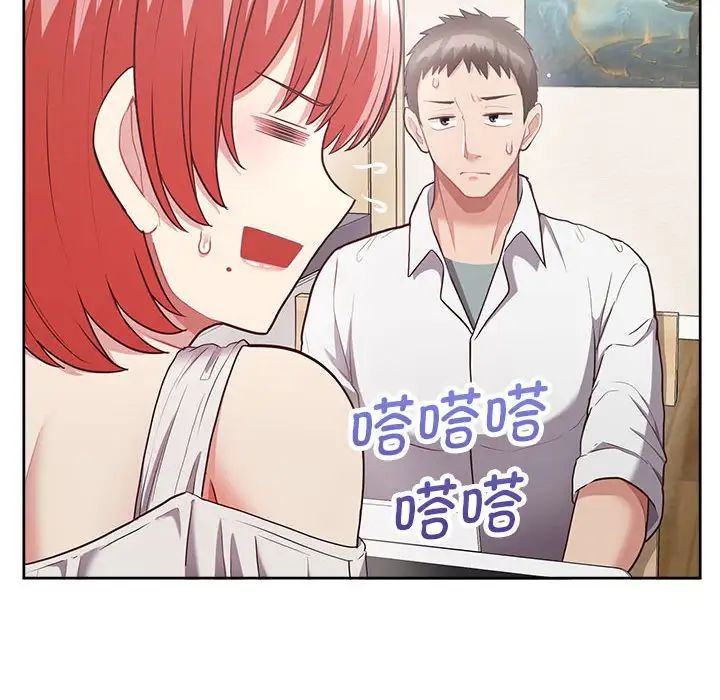 《这公司归我了》漫画 第9話