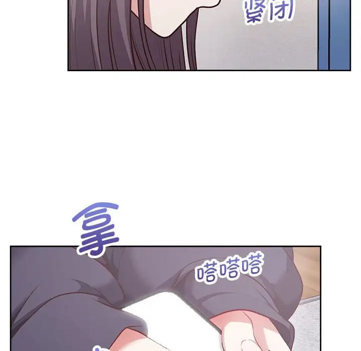 《这公司归我了》漫画 第9話