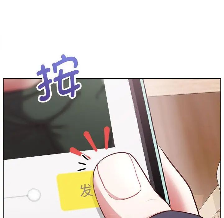 《这公司归我了》漫画 第9話