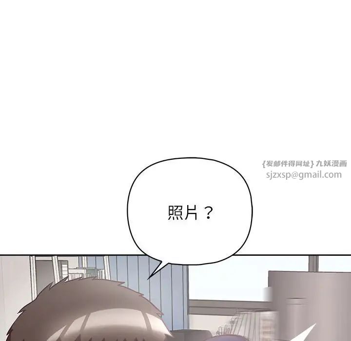 《这公司归我了》漫画 第9話