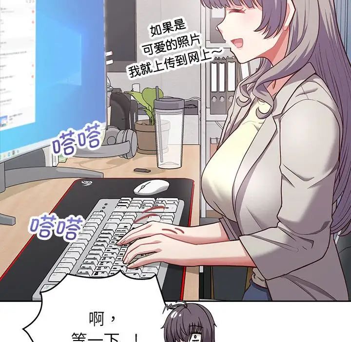 《这公司归我了》漫画 第9話