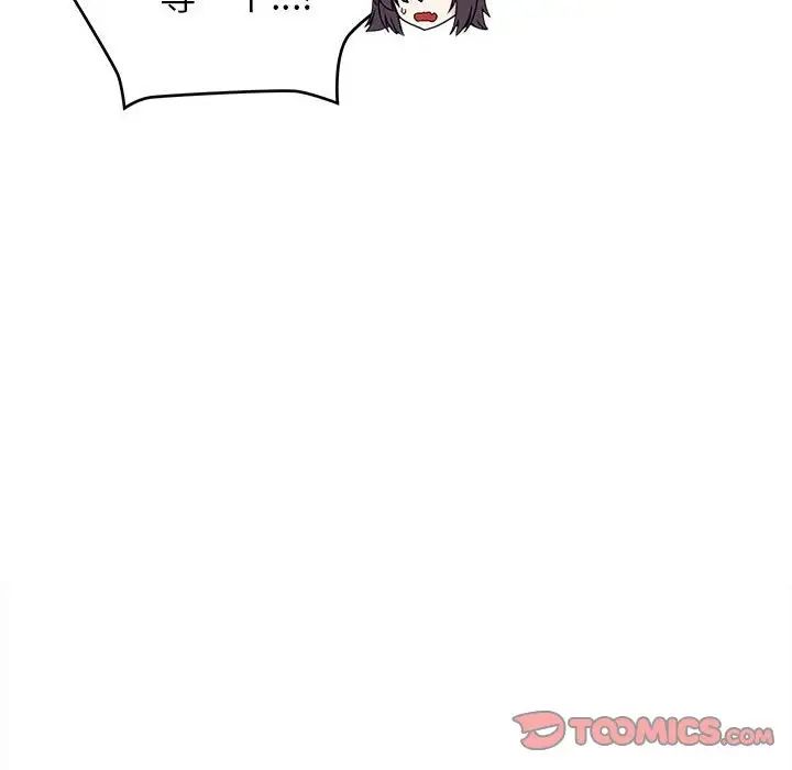 《这公司归我了》漫画 第9話