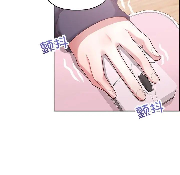《这公司归我了》漫画 第9話