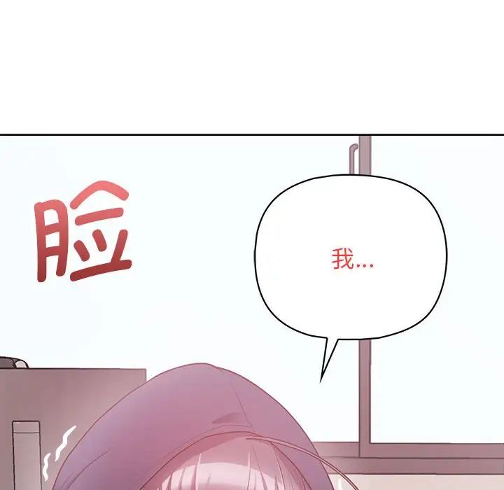 《这公司归我了》漫画 第9話