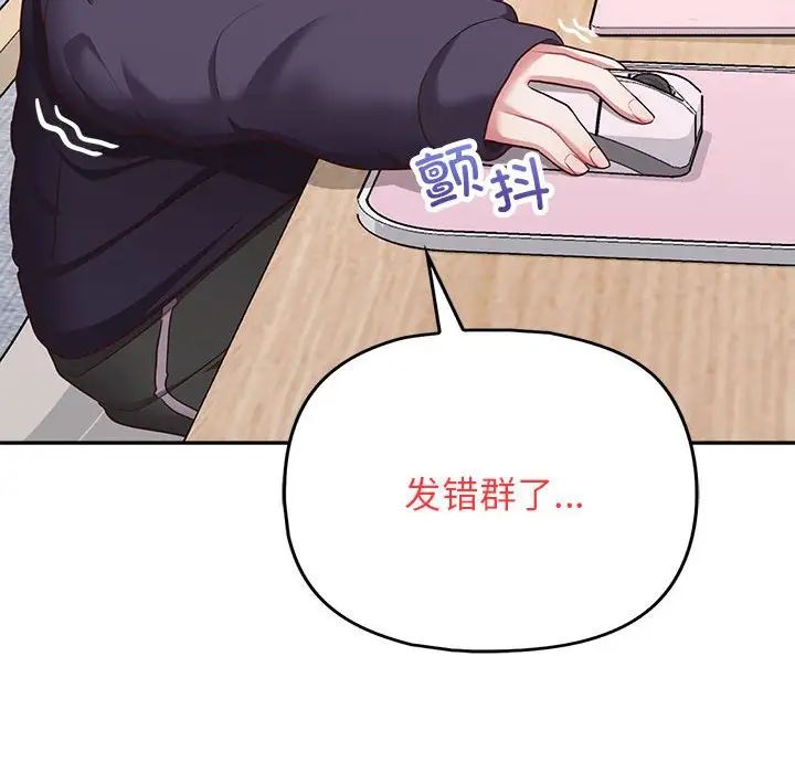 《这公司归我了》漫画 第9話