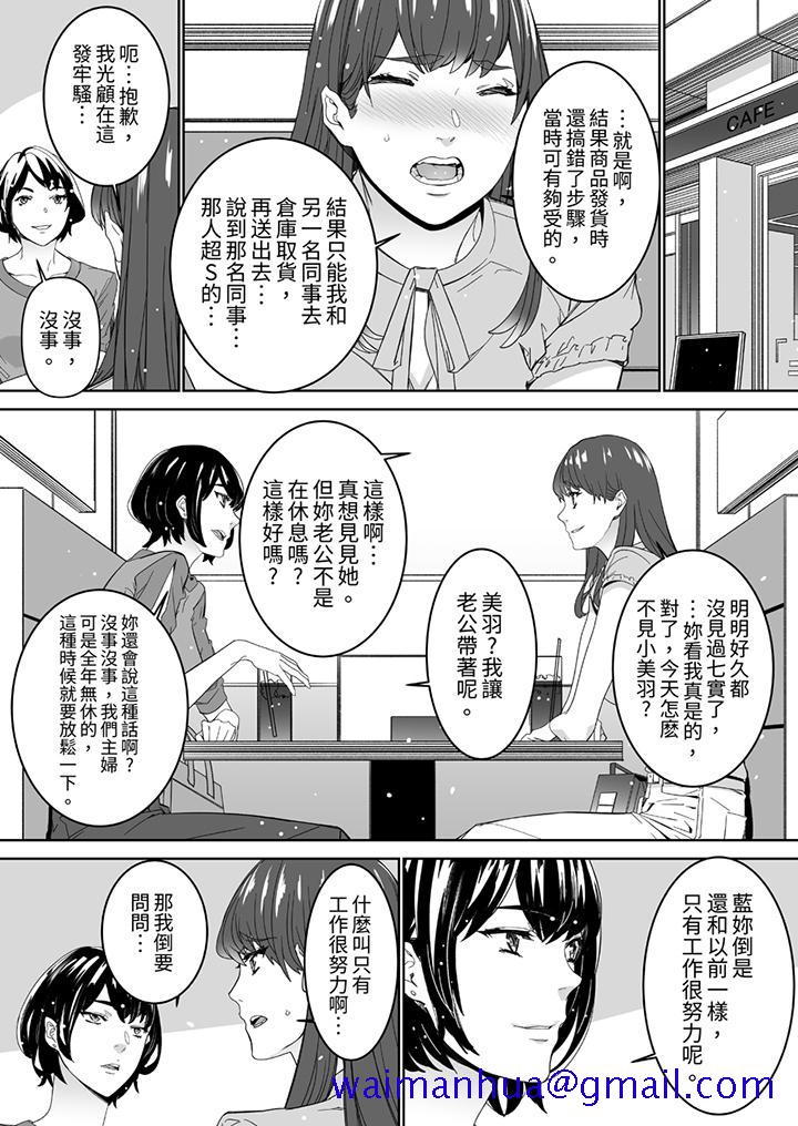 《「这家伙的SEX好S」末班车前与性豪同事的激烈活塞运动》漫画 第10話