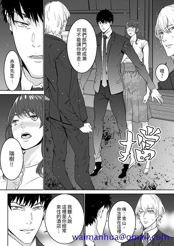 《「这家伙的SEX好S」末班车前与性豪同事的激烈活塞运动》漫画 第11話