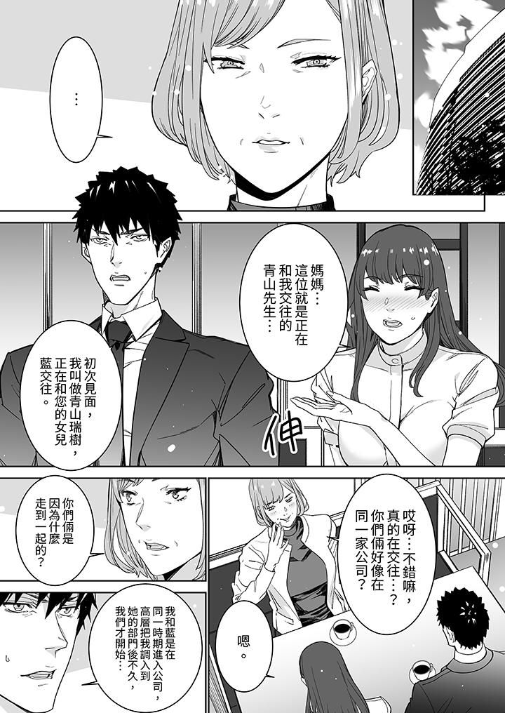 《「这家伙的SEX好S」末班车前与性豪同事的激烈活塞运动》漫画 第13話