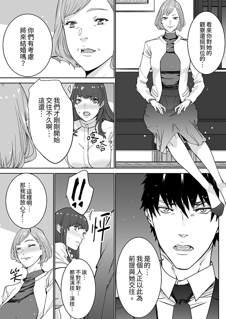 《「这家伙的SEX好S」末班车前与性豪同事的激烈活塞运动》漫画 第13話