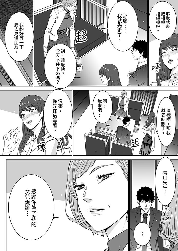 《「这家伙的SEX好S」末班车前与性豪同事的激烈活塞运动》漫画 第13話