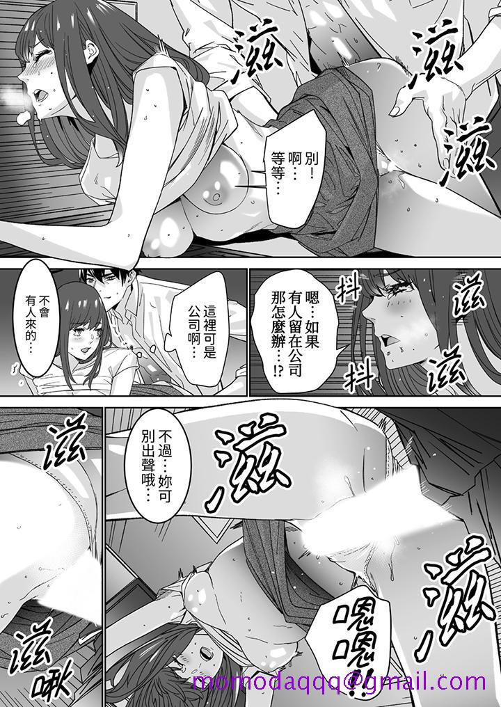 《「这家伙的SEX好S」末班车前与性豪同事的激烈活塞运动》漫画 第2話